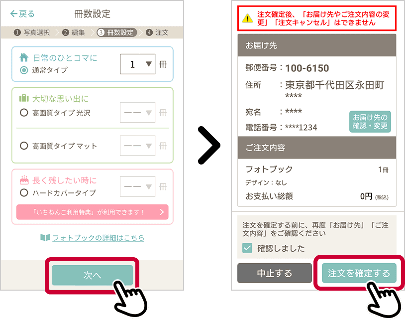 プリントサービス機能の使い方 | dフォト | NTTドコモ