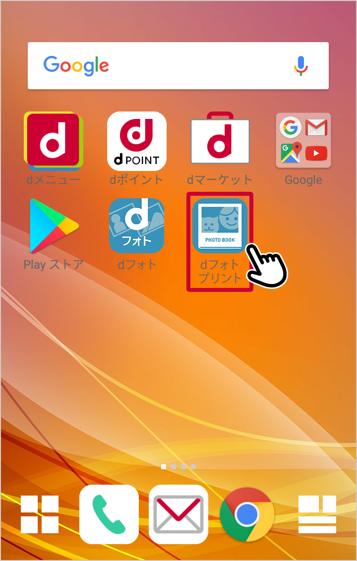 プリントサービス機能の使い方 | dフォト | NTTドコモ