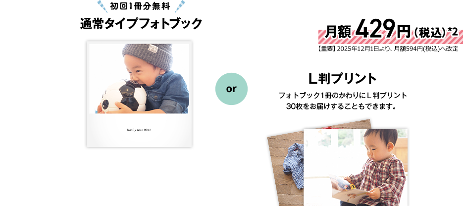 パオ 写真のDとT-450円 dフォト | サービス・機能 | NTTドコモ