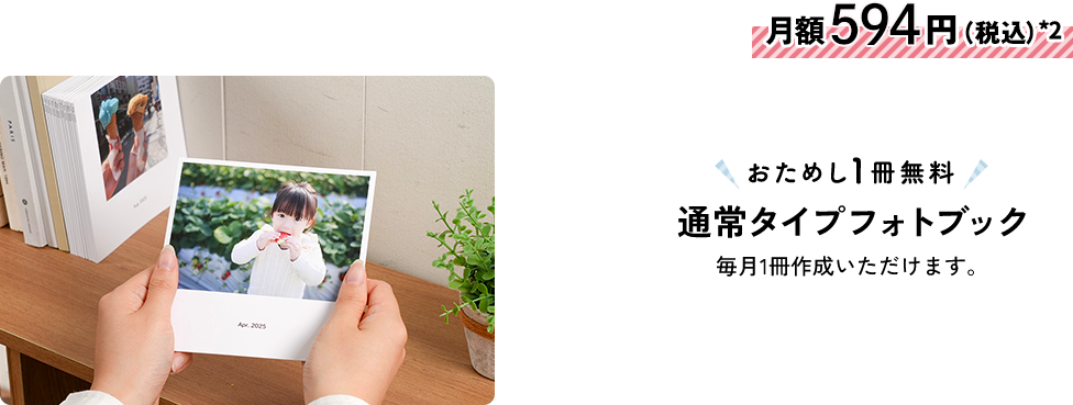 スマホ写真プリントやフォトブック・アルバム作成はdフォト|NTTドコモ