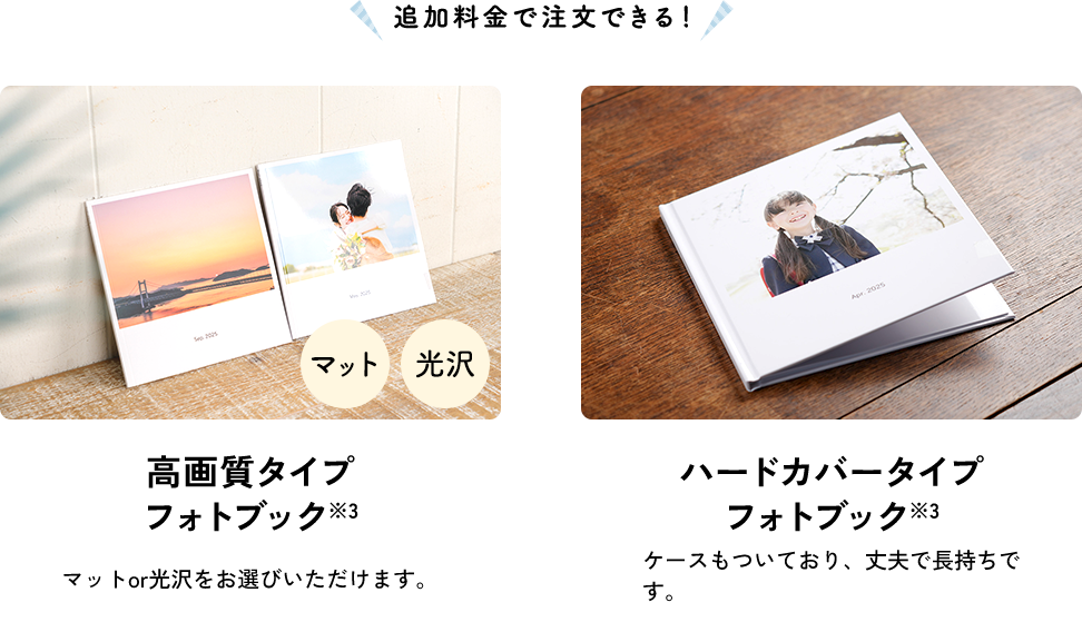 スマホ写真プリントやフォトブック・アルバム作成はdフォト|NTTドコモ