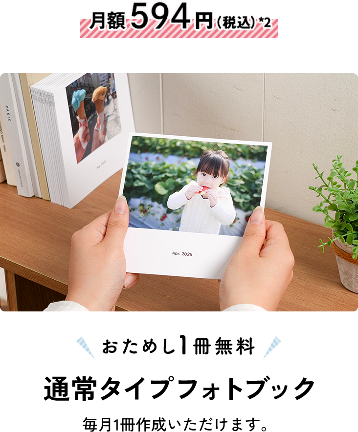 スマホ写真プリントやフォトブック・アルバム作成はdフォト|NTTドコモ