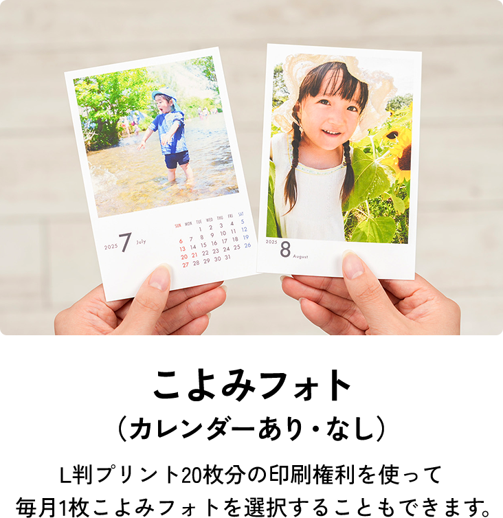 スマホ写真プリントやフォトブック・アルバム作成はdフォト|NTTドコモ
