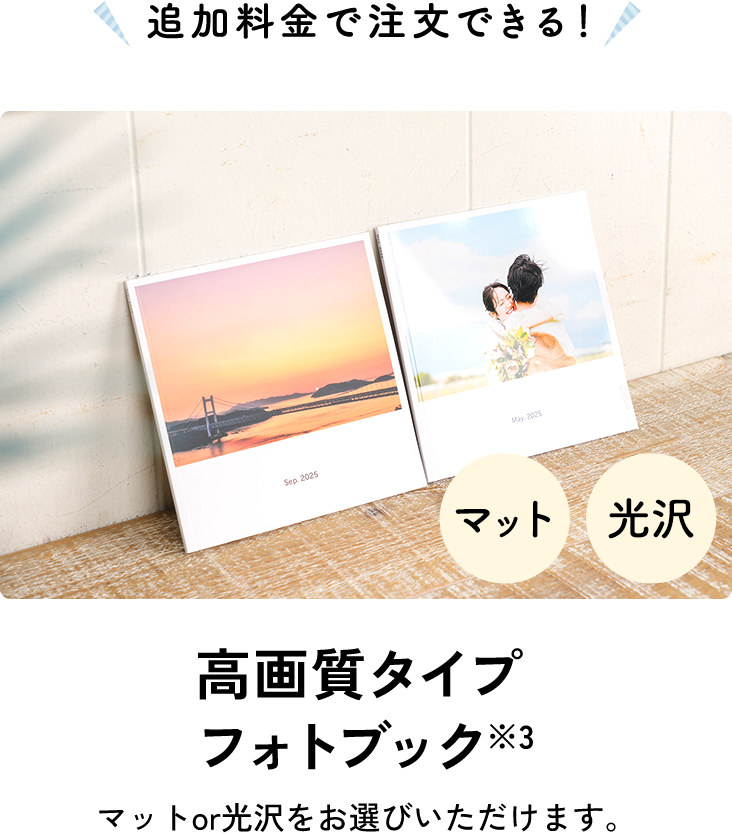 スマホ写真プリントやフォトブック・アルバム作成はdフォト|NTTドコモ