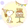 スヌーピー（お誕生日）