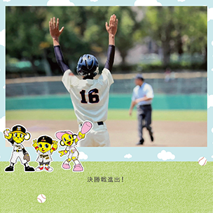 阪神タイガースマスコットのフォトブック表紙
