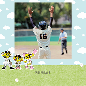 阪神タイガースマスコットのフォトブック表紙（縦写真）