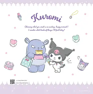 クロミ（第1弾）のフォトブック裏表紙