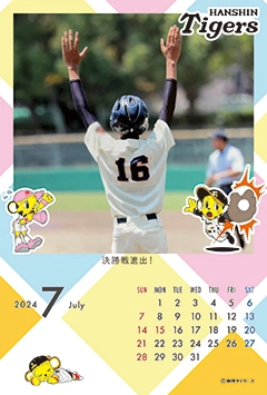 阪神タイガースキャラクターのこよみフォトカレンダーあり