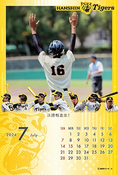 阪神タイガース選手2024のこよみフォトカレンダーあり