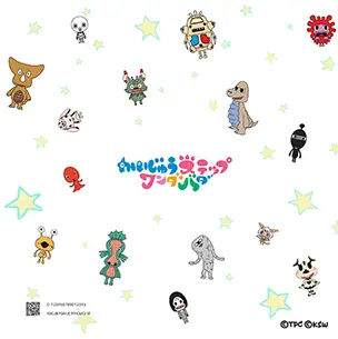 かいじゅうステップ（星）のフォトブック裏表紙