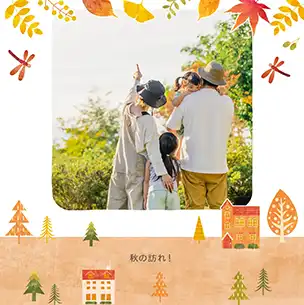 秋の風景（11月）のフォトブック表紙（縦写真）