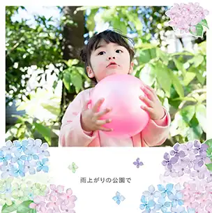 紫陽花（6月）のフォトブック表紙