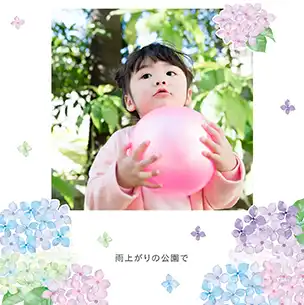 紫陽花（6月）のフォトブック表紙（縦写真）