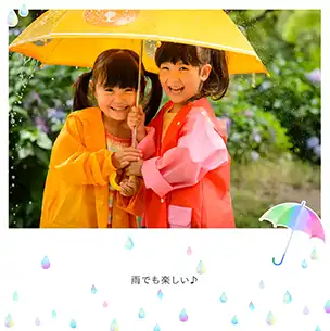 虹色の傘（6月）のフォトブック表紙