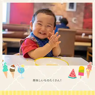 夏の食べ物（7月）のフォトブック表紙