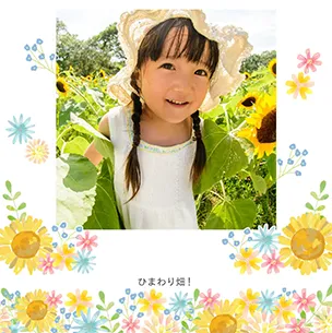 向日葵（8月）のフォトブック表紙（縦写真）