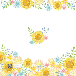 向日葵（8月）のフォトブック裏表紙