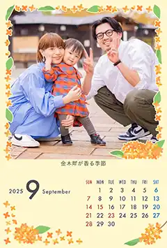金木犀（9月）のこよみフォトカレンダーあり
