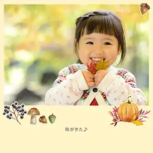 秋の実り（10月）のフォトブック表紙