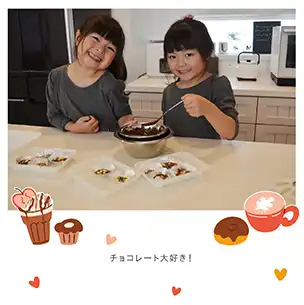 ショコラ色の休日（2月）のフォトブック表紙