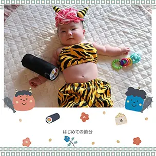 鬼はそと・福はうち（2月）のフォトブック表紙