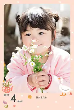 あひるとお花（4月）のこよみフォトカレンダーなし