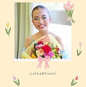 チューリップとリボン（4月）のフォトブック表紙（縦写真）