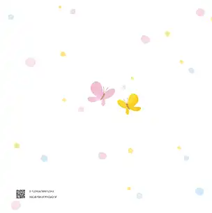 ちょうちょ（4月）のフォトブック裏表紙