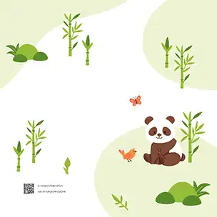 竹とパンダ（5月）のフォトブック裏表紙