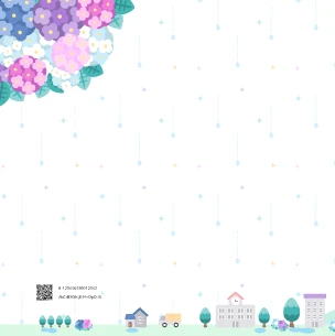 梅雨（6月）のフォトブック裏表紙