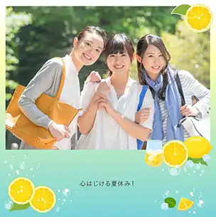 レモネード（7月）