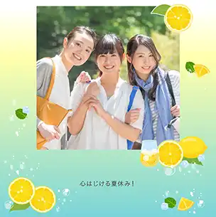 レモネード（7月）