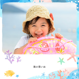 海の中（7月）