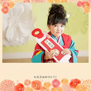七五三 赤い花のフォトブック表紙
