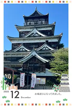 お城のこよみフォトカレンダーなし
