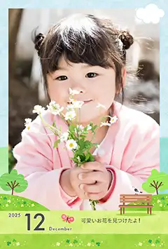 みどりの広場のこよみフォトカレンダーなし