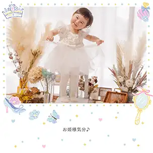 お姫さまのフォトブック表紙