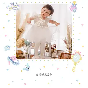 お姫さまのフォトブック表紙（縦写真）