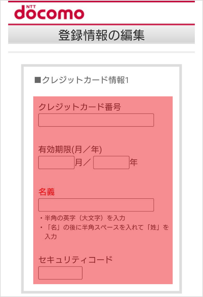 有効期限切れクレジットカード情報
