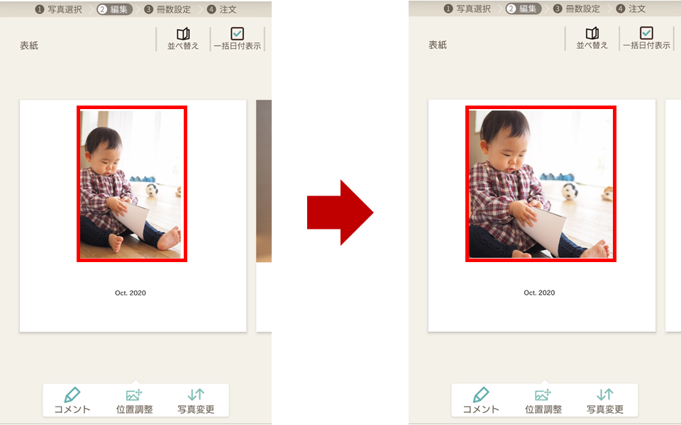 プレビュー画面