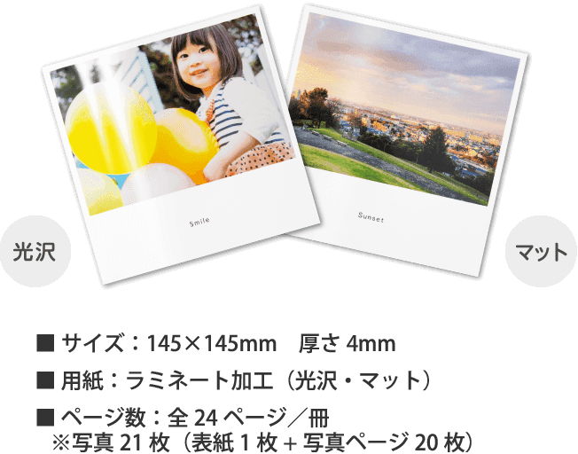 高画質タイプフォトブック作成はdフォト|スマホアプリで簡単|NTTドコモ