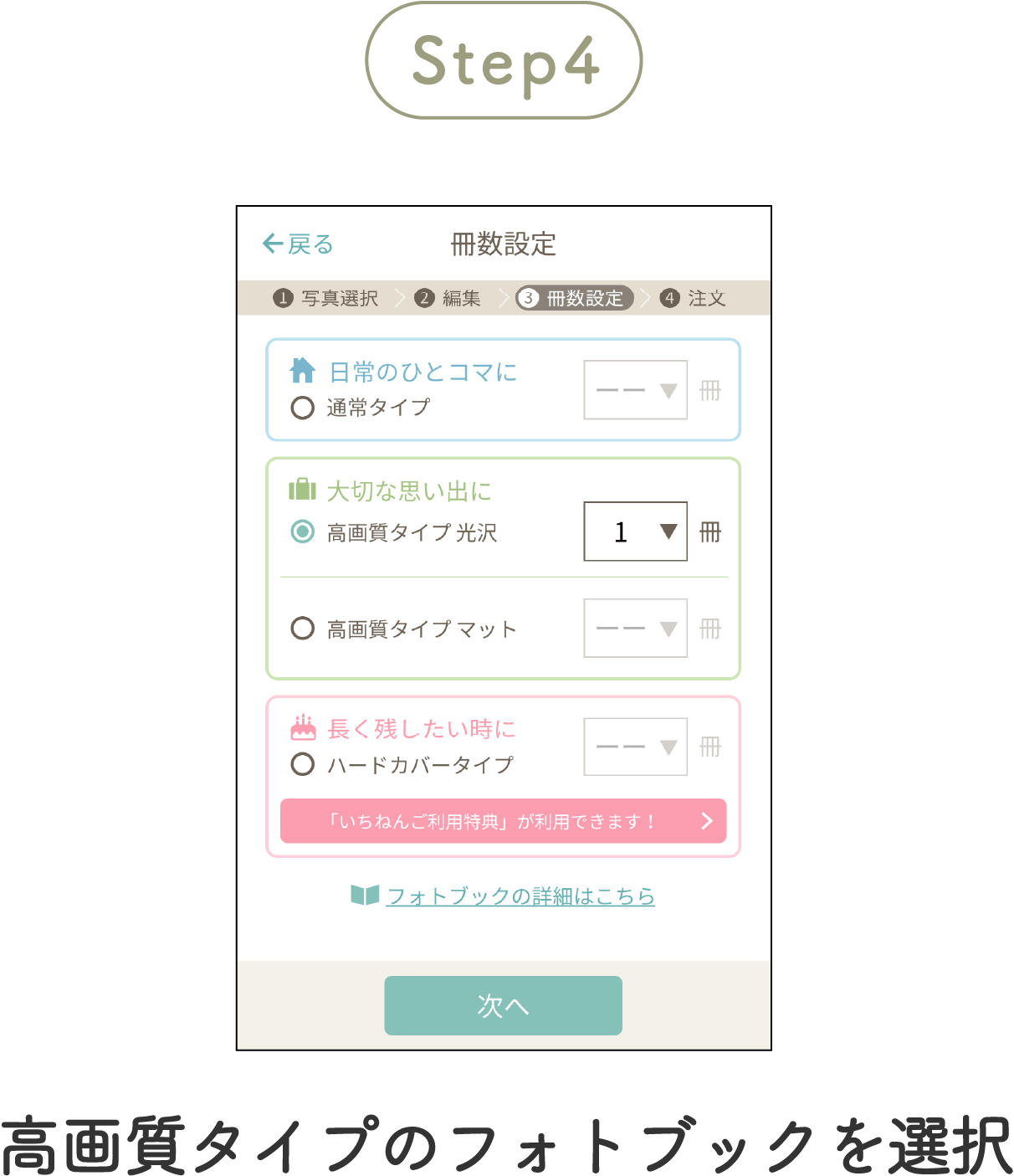 高画質タイプフォトブック作成はdフォト|スマホアプリで簡単|NTTドコモ