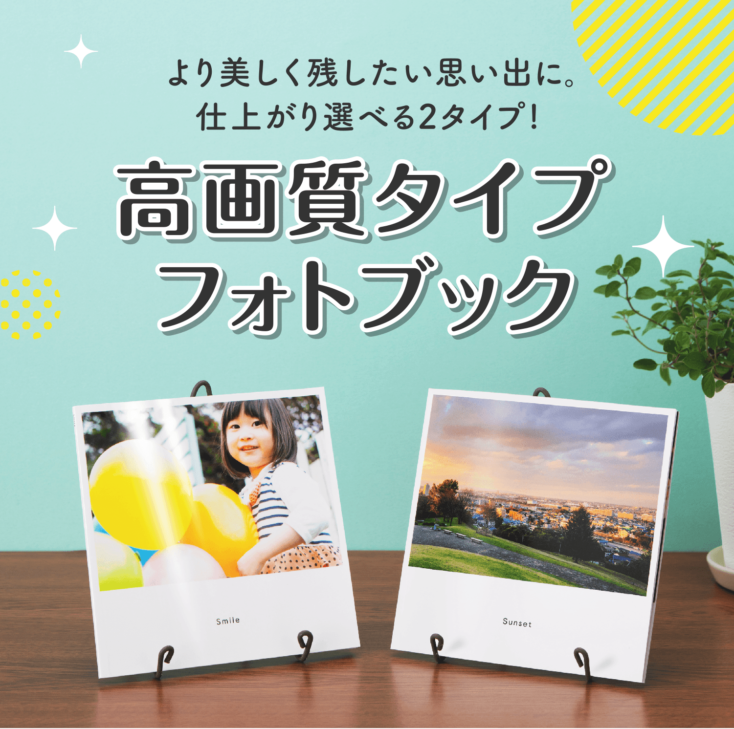 高画質タイプフォトブック作成はdフォト|スマホアプリで簡単|NTTドコモ
