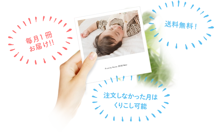 毎月1冊お届け!!送料無料!